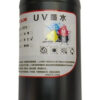 Tinta UV Audley 500ml Cabezales DX5/XP600/TX800 - imagen 16